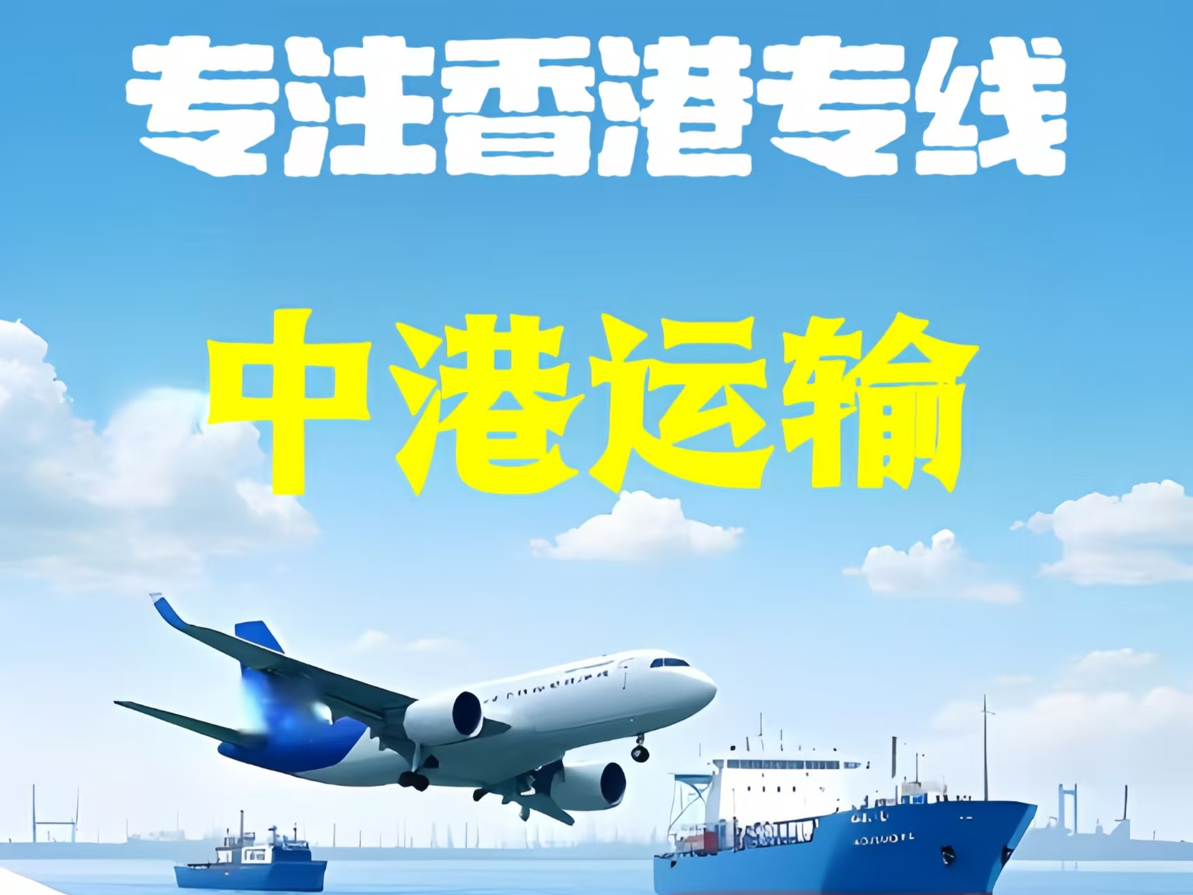 苏尼特左旗至香港新界10吨线路板跨境物流全流程解析